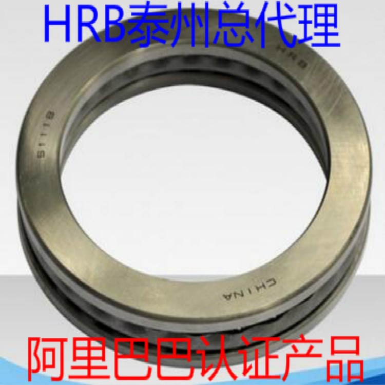 HRB 51138M 8138H 哈尔滨推力球轴承 190mm*240mm*37mm