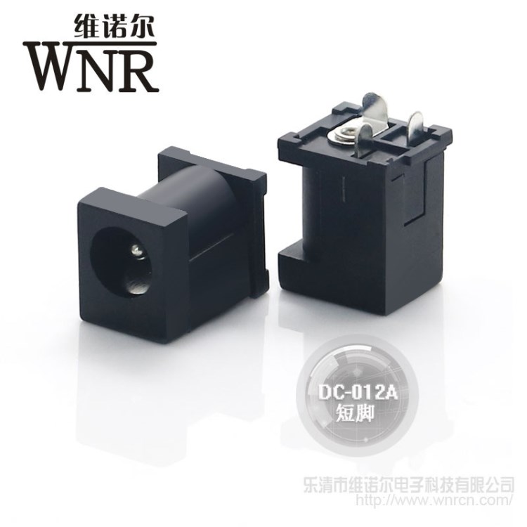 维诺尔销5.5*2.1手机充电源插座立体式环保耐高温短脚接口DC-012A