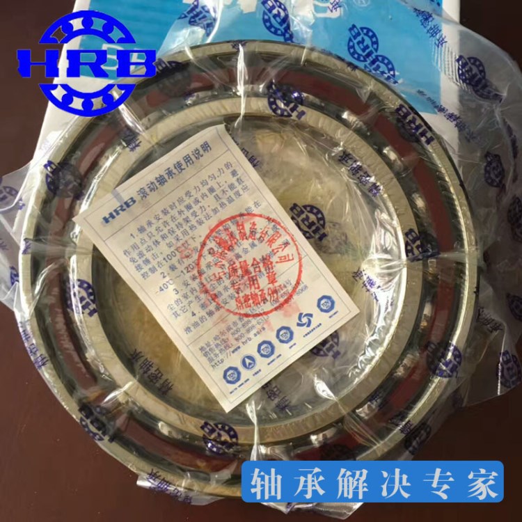 低价hrb轴承71928CTA/P4 哈尔滨总厂 高速精密机床轴承140*190*24