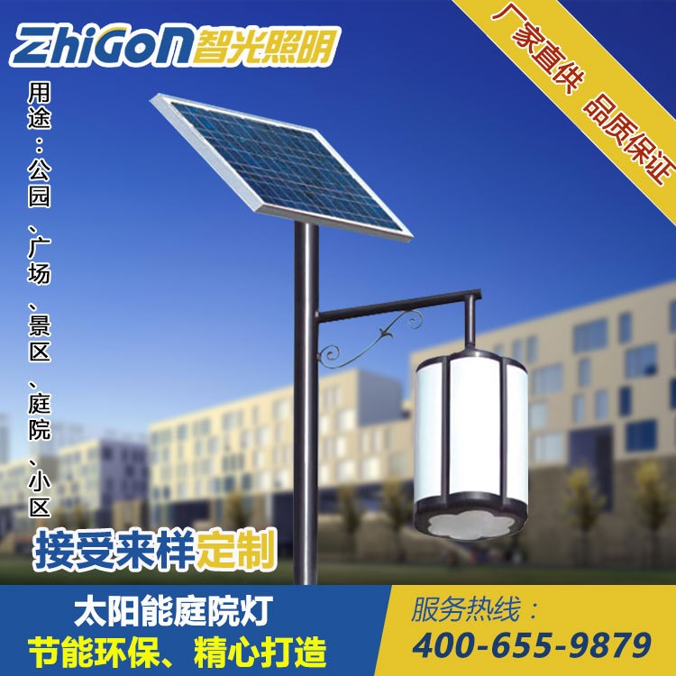 智光照明 led太阳能路灯 3M景观led庭院灯 户外照明 led庭院灯