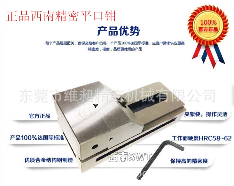 磨床平口钳QKG100磨床批士 西南磨床快动平口钳4寸快动工具万力