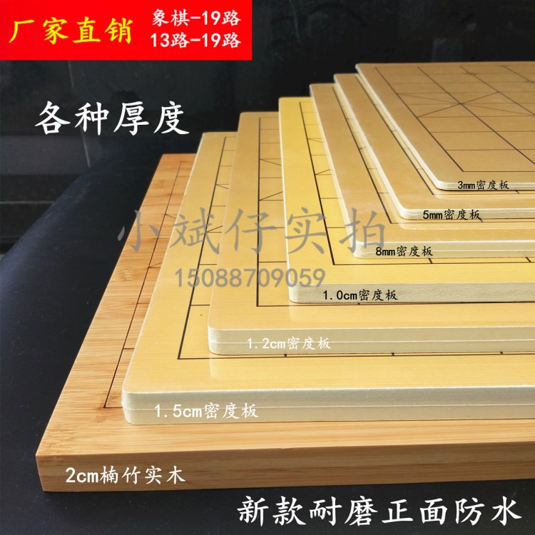 围棋象棋棋盘双面13路19路两用棋盘 防水密度板 支持混批一件代发