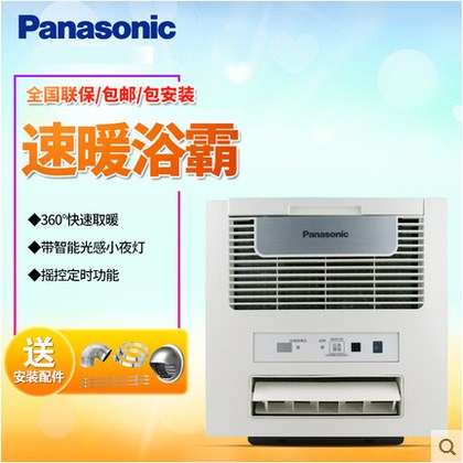 松下浴霸暖浴快FV-30BKS1C 升级款集成吊顶嵌入式多功能暖风机