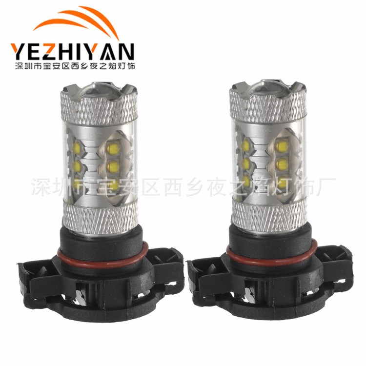 工厂直销  汽车灯牌 cree 80W H16 5202 PSX24W PS19W led雾灯