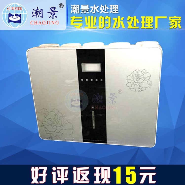 家用净水器批发豪华挂壁家用水机净水器OEM代加工贴牌厂家