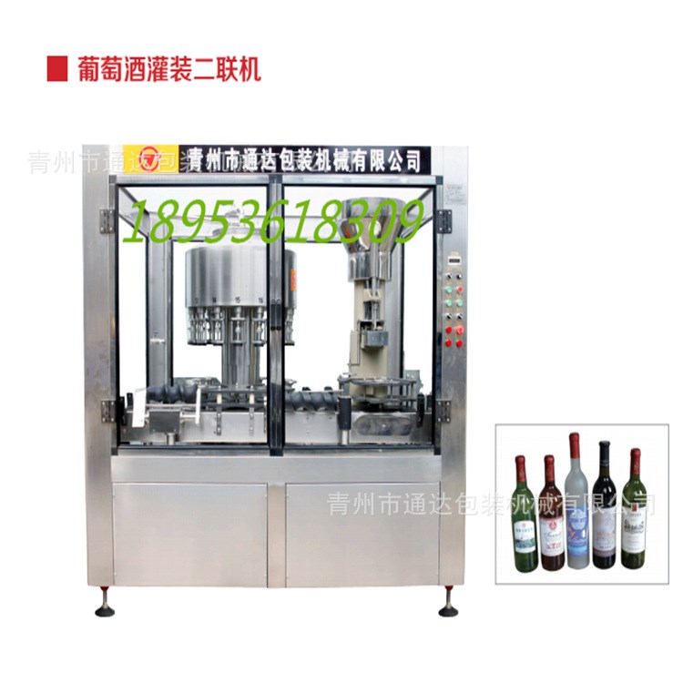 【生产厂家】灌装封口连体机 葡萄酒、白酒生产线 铝盖木塞封口