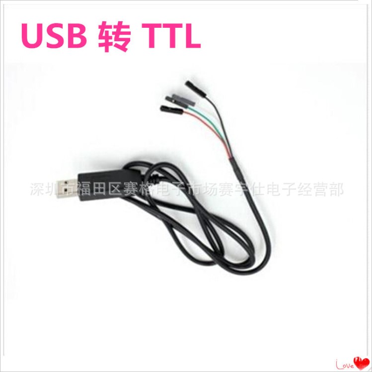 PL2303HX USB转TTL RS232模块升级模块USB转串口下载线中九刷机线