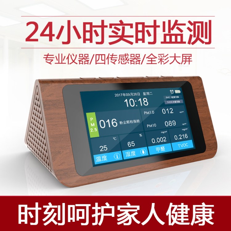 PM2.5检测仪 多功能空气质量检测仪 粉尘测试 室内外环境检测仪器