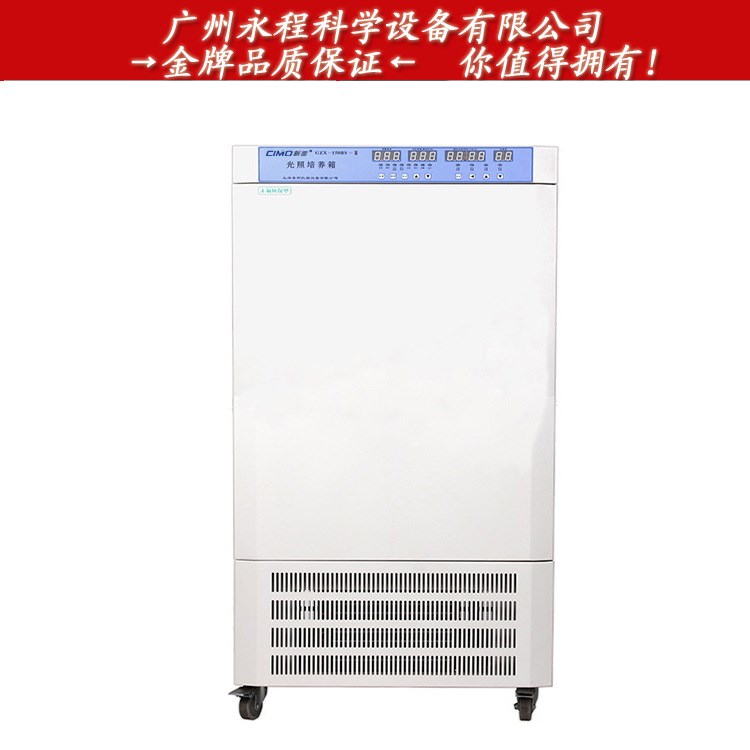 上海新苗 GZX-400BS 卫生实验光照培养箱 细菌微生物培养箱