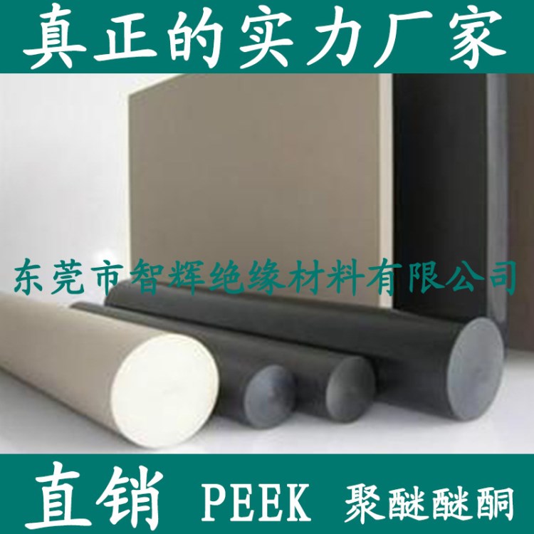 高硬度PEEK棒 PEEK-CA30板 黑色聚醚醚酮棒料 黑色PEEK供应商