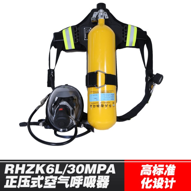 空气呼吸器RHZK5L 6L呼吸器,钢瓶呼吸器消防救生正压式空气呼吸器