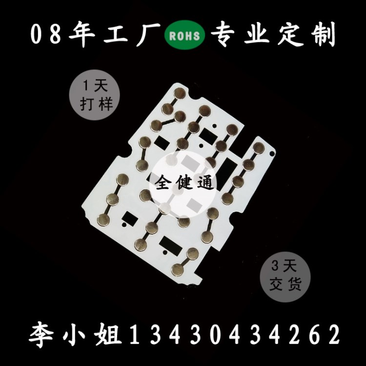 全键通工厂直销批发锅仔片按键贴纸|锅仔片按键薄膜开关贴片