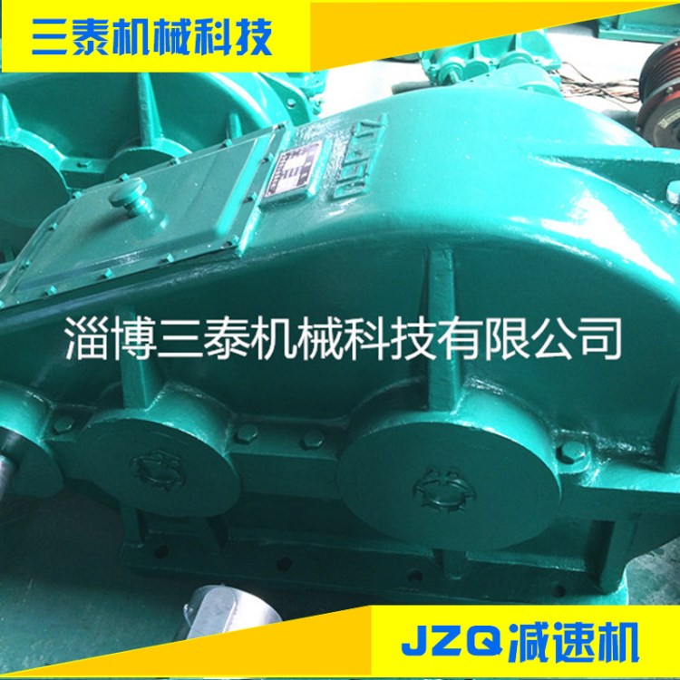 供应JZQ750-5减速机加重型减速机 三泰机械 厂家直销