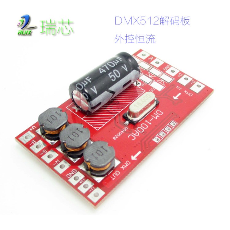 DMX512解码板12-24V低压36W恒流600MA七彩DMX512外控调光恒流驱动