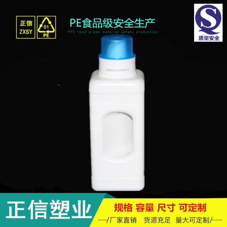 厂家直销 1000ml方形塑料瓶 清洁剂瓶 洗衣瓶子 500ml液体瓶