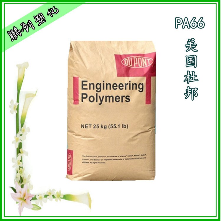 PA6/美国杜邦/73G15L 加纤15% 尼龙防火V0级 增韧耐寒尼龙树脂