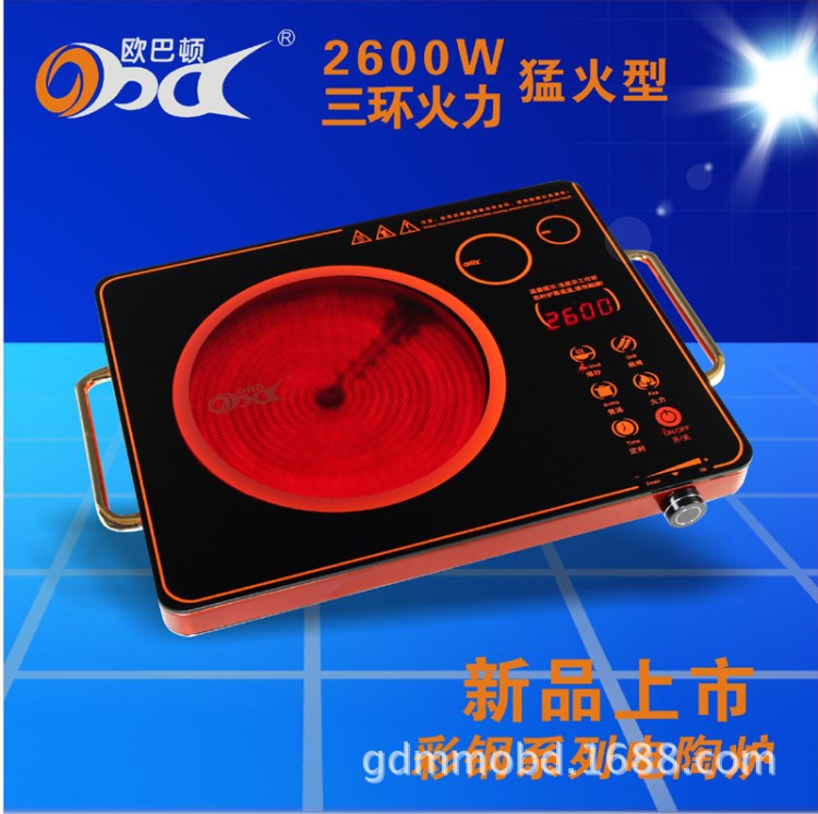 OBD-680A台式彩钢电陶炉 猛火炉优胜电磁炉 智能厨房小家电