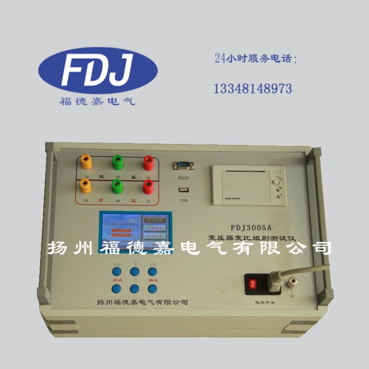 FDJ300全自动变比测试仪 变压器变比测试仪