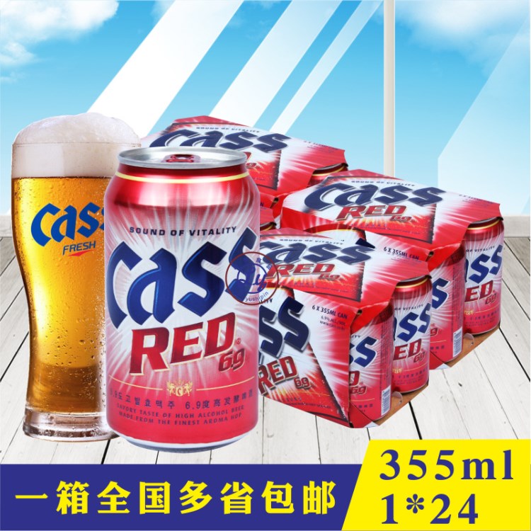 韩国原装啤酒cass凯狮高淳啤酒355ml*24/箱全国多省包邮