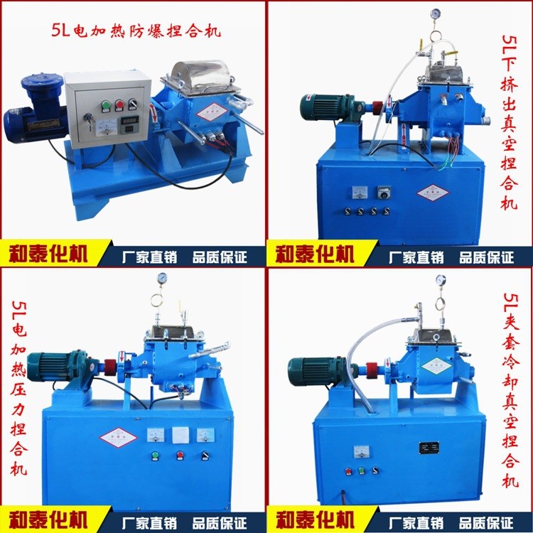 NH5L、10L、20L不锈钢捏合机 小型实验室捏合机 抽真空捏合机