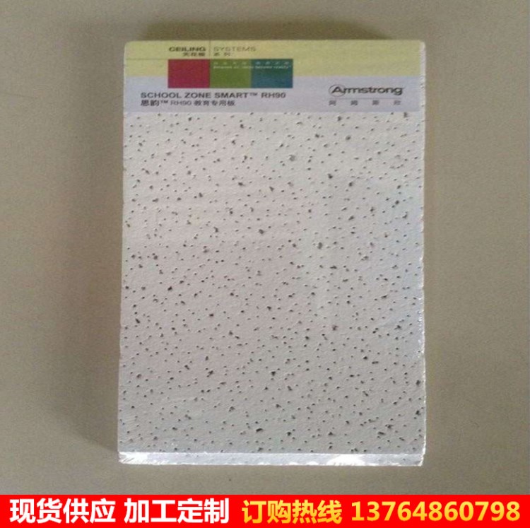 【虎博.厂家直销】 阿姆斯壮矿棉板  办公楼矿棉板吊顶 雅顿系列
