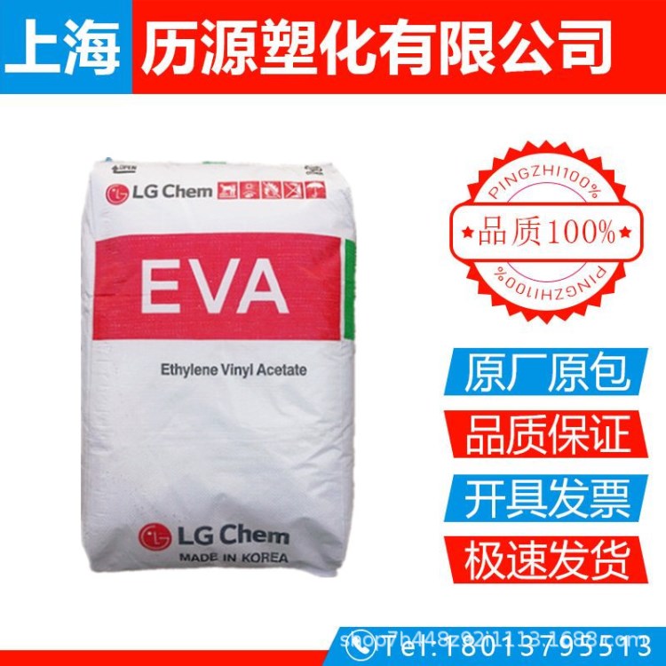 eva抗氧化原料 熔融指数400 VA含量19 EVA/韩国LG/EA19400 热熔料