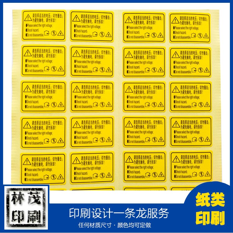 工厂定做不干胶印刷不干胶标贴纸定制免费设计排版不干胶标签定做