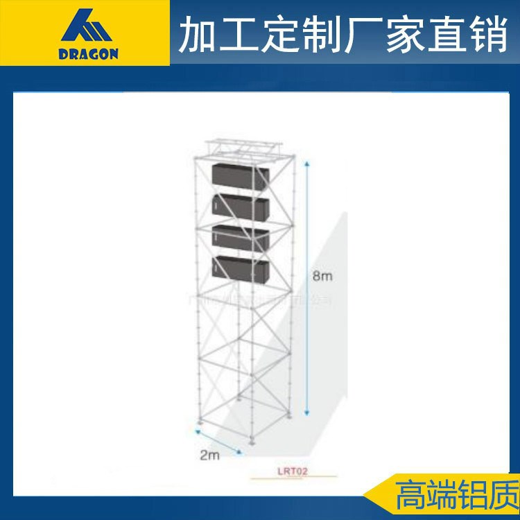 铝合金LRT02 宽2*8米高舞台幕布 铝合金活动舞台