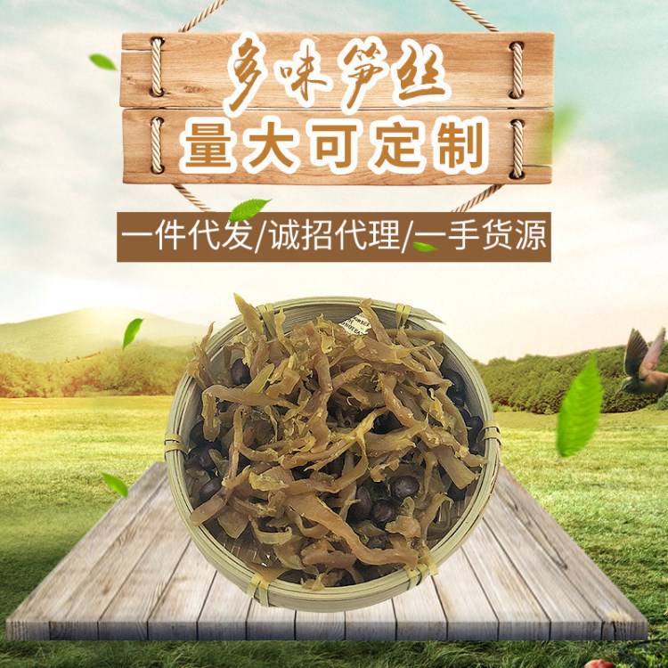 清凉峰花生笋丝休闲零食218g罐装多味笋丝 笋干花生一件代发