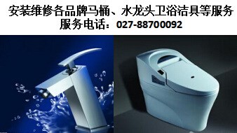 武昌区团结路维修马桶、洗脸盆水管、洗菜池、浴缸服务中心