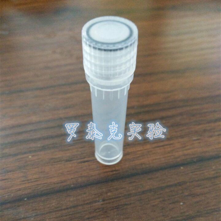 新款 1.5ml/1.8ml/2ml 塑料冻存管 冷冻管 外旋管 尖底可立