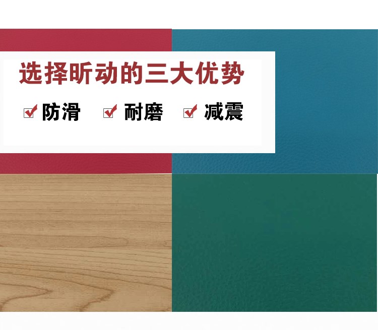 舞蹈教室舞蹈房专用地胶 幼儿园室内地垫 厂家直销