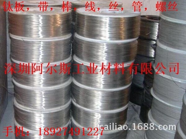 厂家销售超抗拉钛丝 电镀医用钛丝 钛线0.2mm 0.3 0.4 0.5