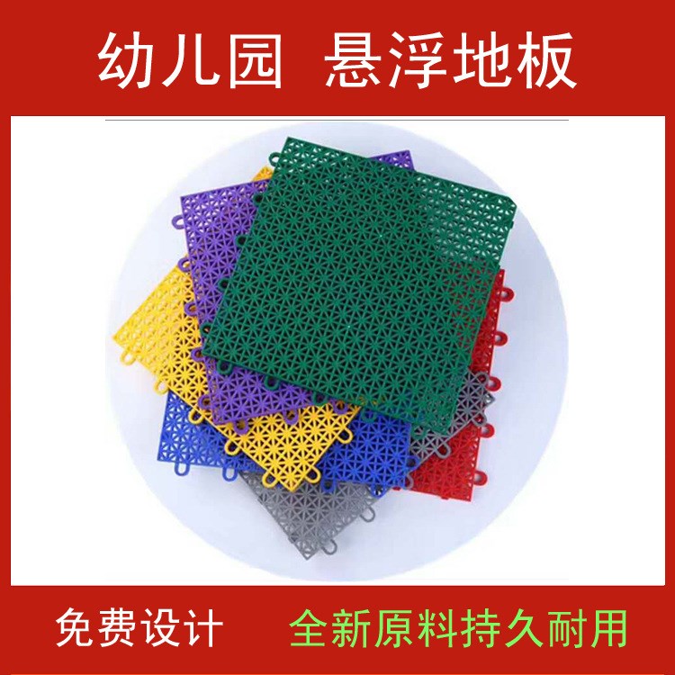 悬浮式拼装地板地垫幼儿园室户外地垫 篮球羽毛球场运动地板地胶