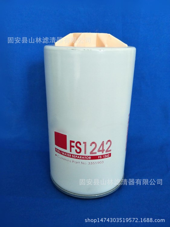 新 品上市油水分离滤清器FS1242 山林滤清器公司直销批发欢迎咨询