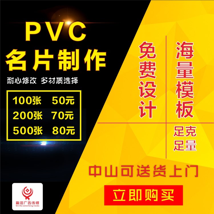 PVC名片设计制作双面印刷定制公司个性名片pvc透明磨砂哑面光面