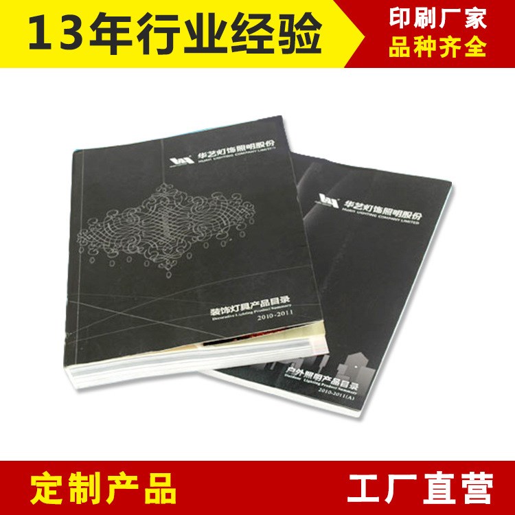 照明画册印刷 商务工程灯目录印刷 灯饰目录宣传画册印刷加工定制