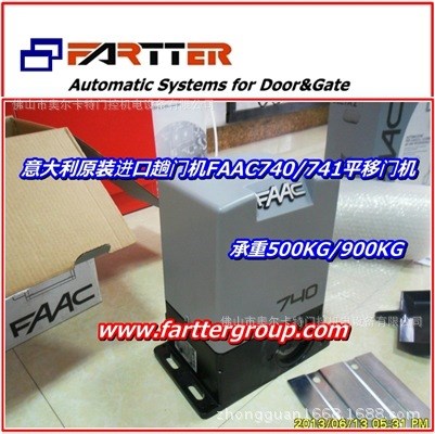 意大利原装FAAC-741平移门机741门机/开门机/庭院门电机
