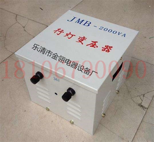 铜DG/BJZ行灯照明变压器JMB-50VA/50W 380/220/110/127/36/24