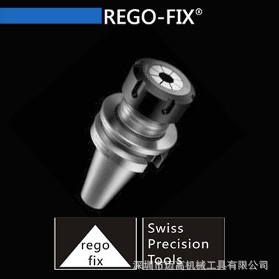 REGO-FIX刀柄批发，库存REGO-FIX BT刀柄，兄弟机床品牌刀柄筒夹