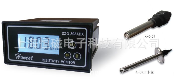 上海产 DZG-303ADX型工业水电阻率仪 在线电导率仪  