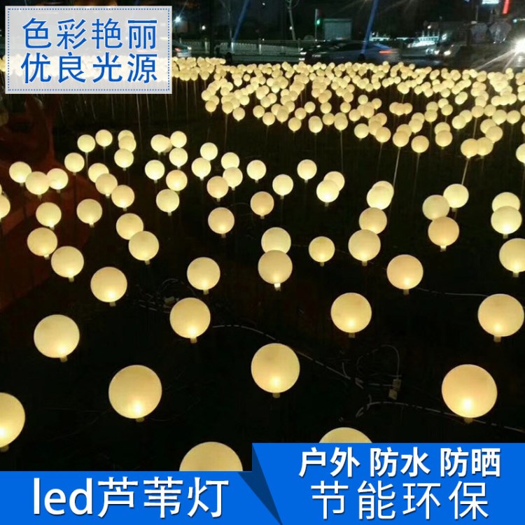 LED气泡芦苇灯户外防水插地灯 庭院公园广场绿化草坪灯景观灯