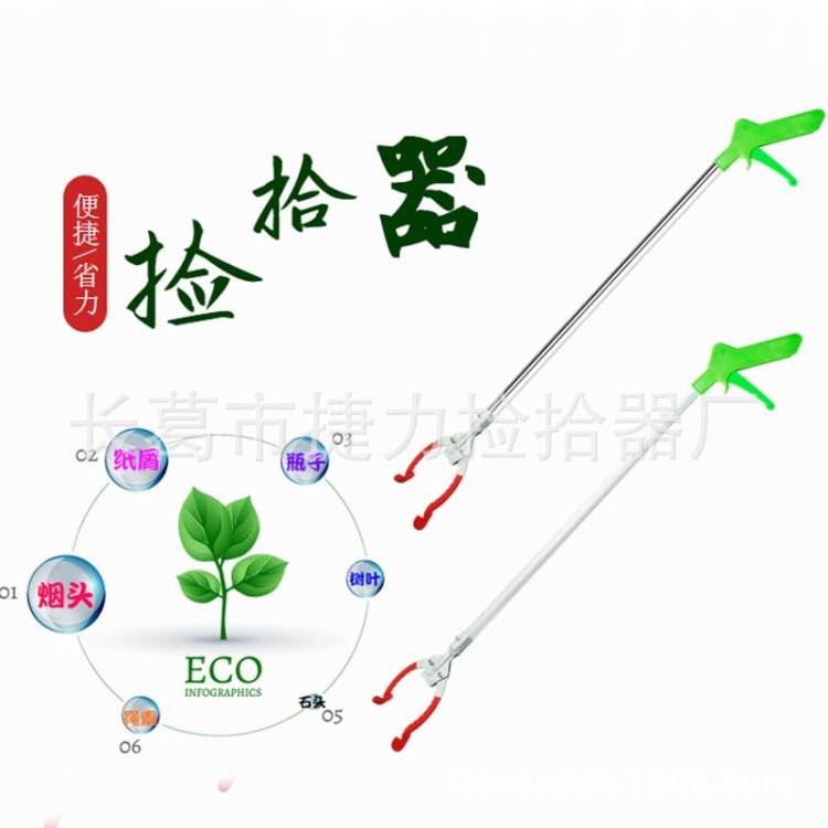 供应垃圾夹捡拾器