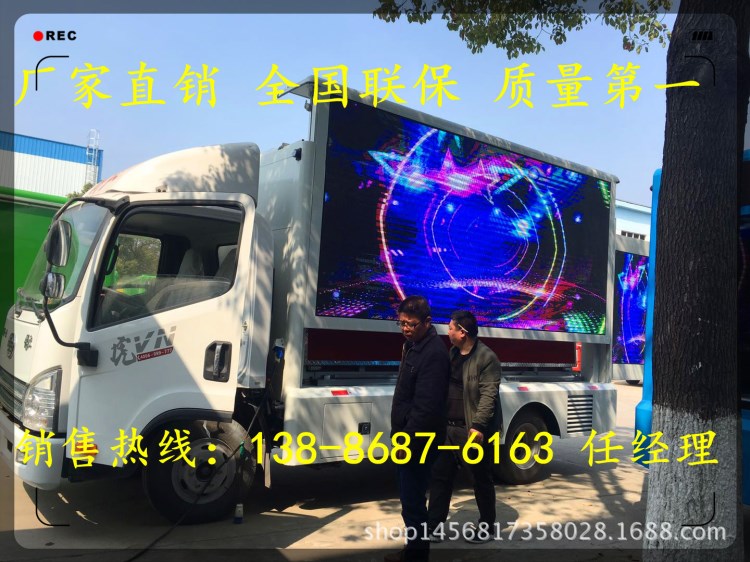 安徽省淮南市大通带LED显示屏推广宣传车舞台广告车厂家