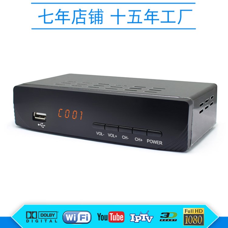 【新款功能】DVB-T2带网络杜比直播点播H.265欧洲非洲东南亚