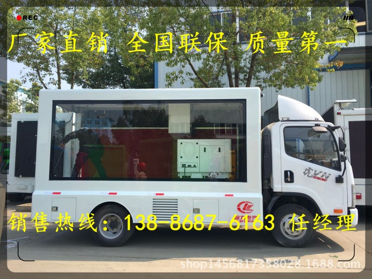 浙江省湖州市德清带LED显示屏产品推广宣传车