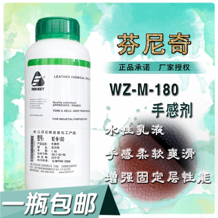 意大利芬尼奇手感剂皮衣护理保养剂皮鞋皮包软化滋养翻新喷剂