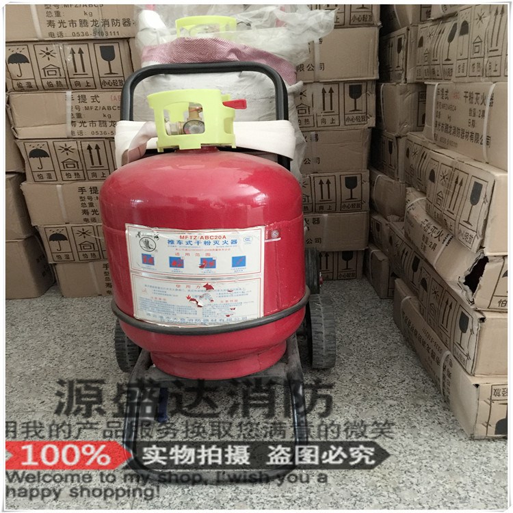 推车式干粉灭火器35KG 20KG 50KG  国标包验收 小车型灭火器30KG