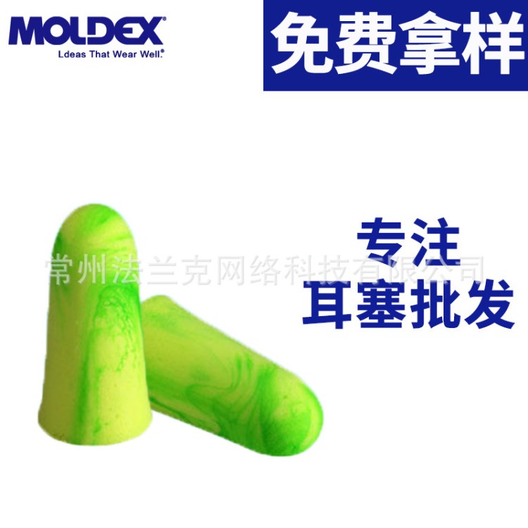 美国MOLDEX6647隔音耳塞防噪音睡眠学习降噪消音批发6620