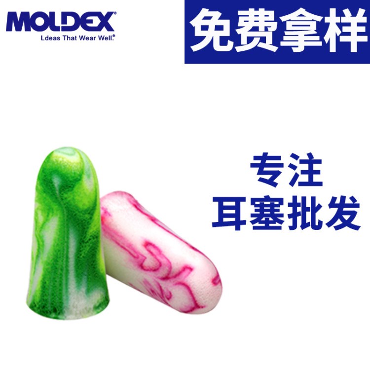 MOLDEX隔音耳塞睡觉防噪音降噪防护睡眠耳塞海绵学习呼噜美国品质